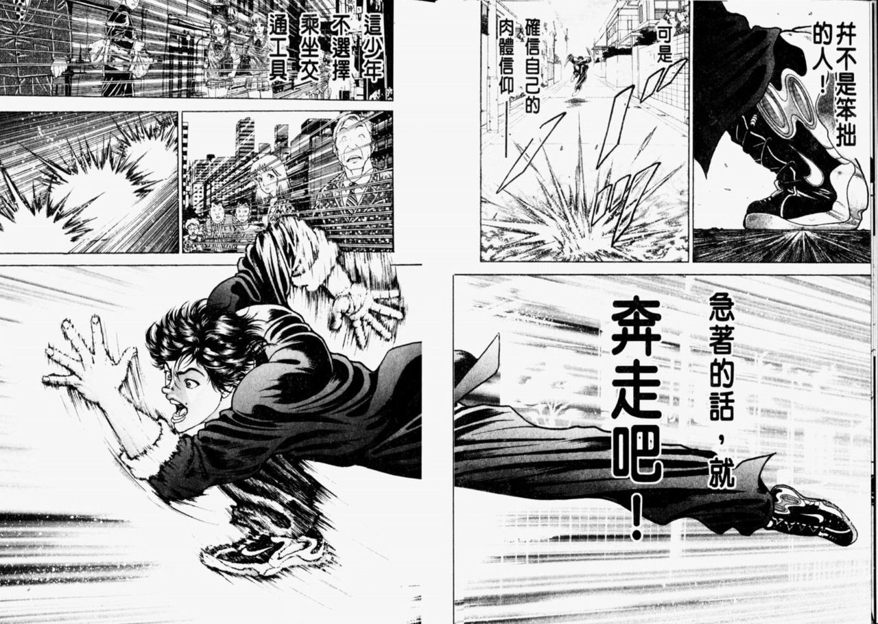 [Keisuke Itagaki] Grappler Baki SAGA (The Romantic Contact chapter) [CHINESE] page 11 full