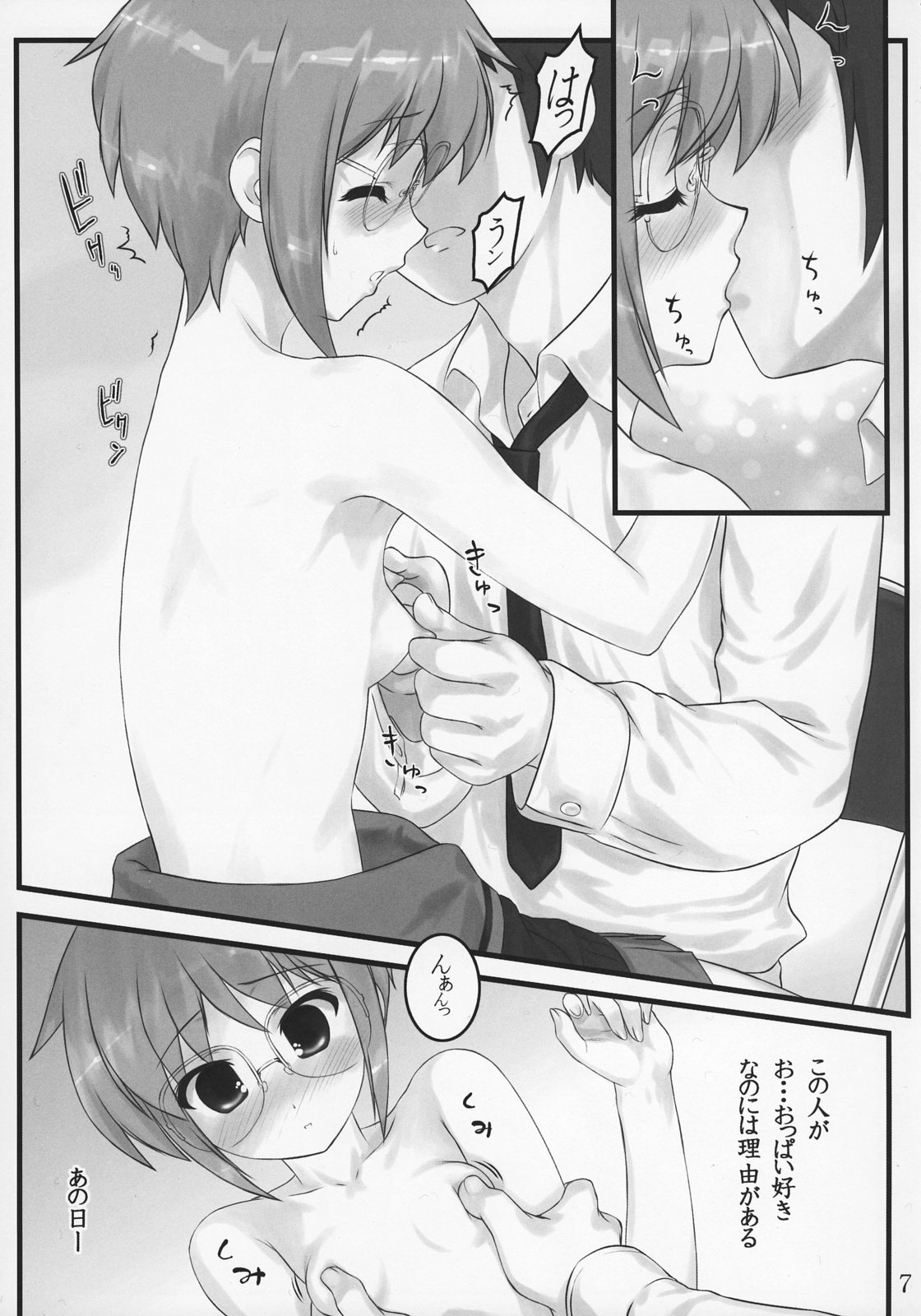 (C71) [Archives (Hechi)] Shoushitsu Nagato no Shiawase (The Melancholy of Haruhi Suzumiya) page 6 full