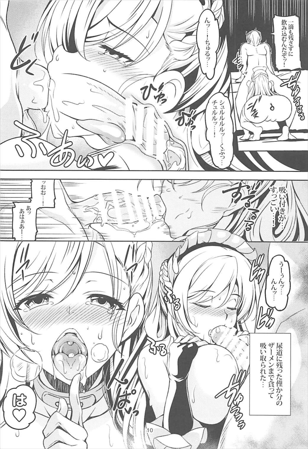 (C93) [WindArTeam (WindArt)] Gohoushikan Belfast (Azur Lane) page 11 full