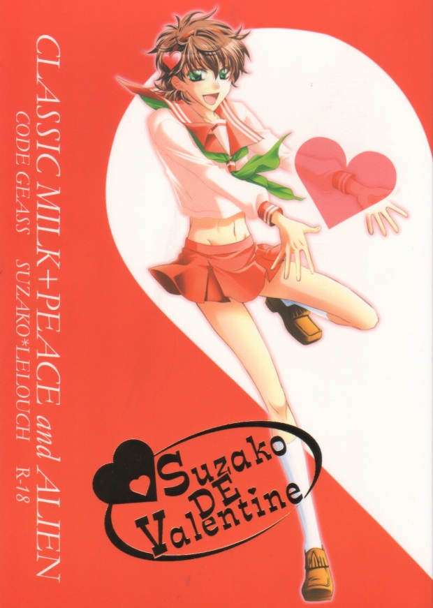 [CLASSIC MILK, PEACE and ALIEN (Asaoka Natsuki, Tonase Fuki)] Suzako DE Valentine (CODE GEASS: Lelouch of the Rebellion) page 1 full