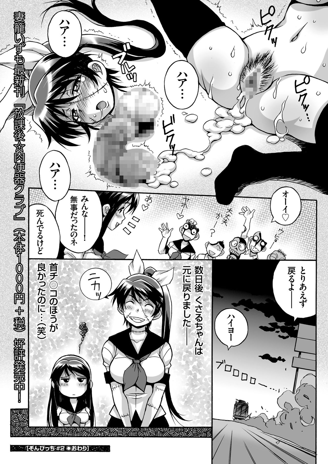 COMIC KURiBERON 2018-11 Vol. 73 page 54 full