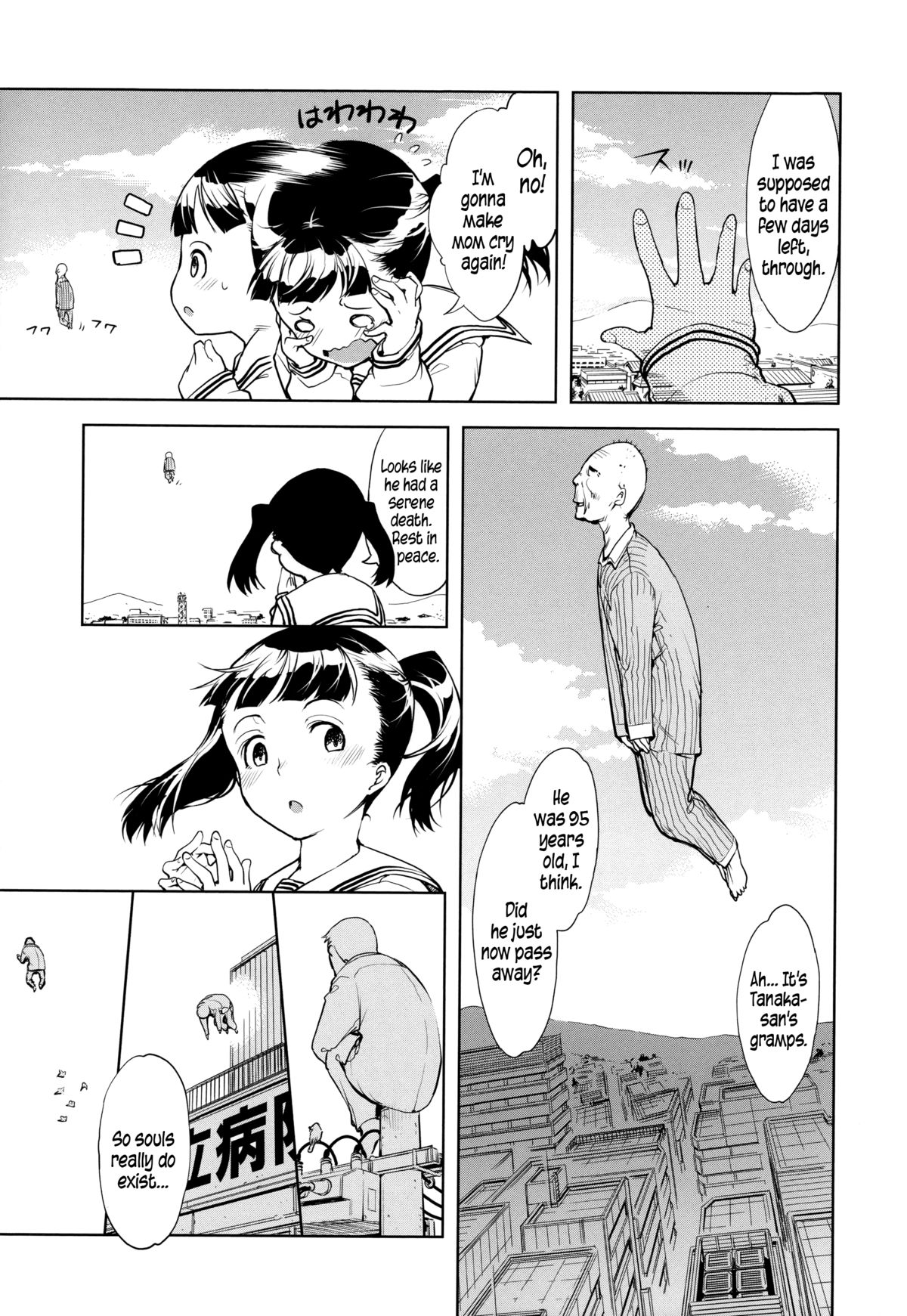 [Suzuki Kyoutarou] Kono Hiroi Aozora no Naka de SEX | Sex Within The Vast Blue Sky (JC’S EX) [English] {5 a.m.} page 7 full