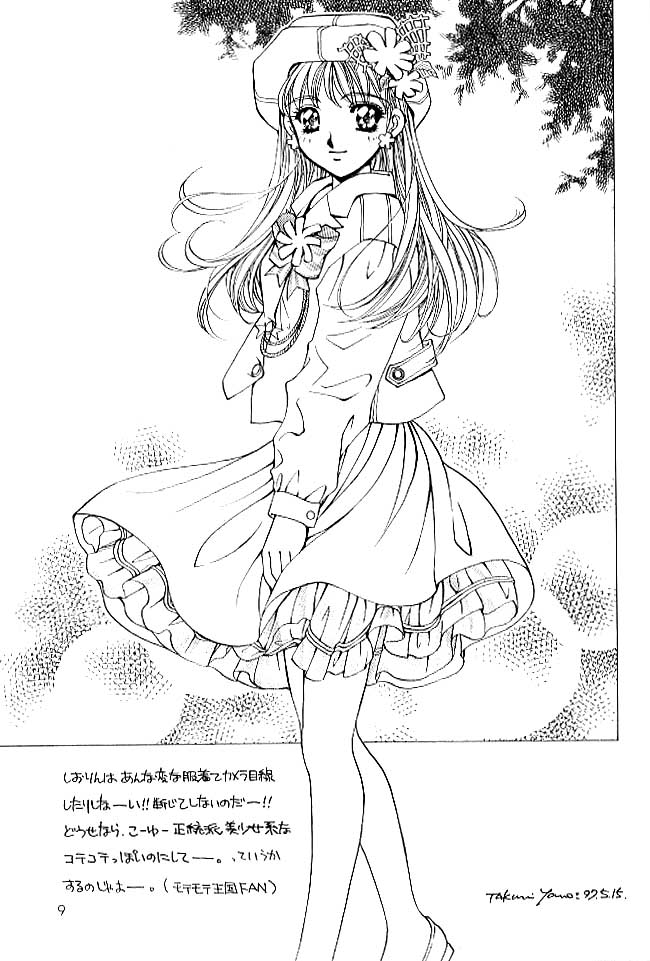 (C53)[SUKAPON-DO (Kagawa Tomonobu, Yano Takumi)] Chanpon! page 8 full