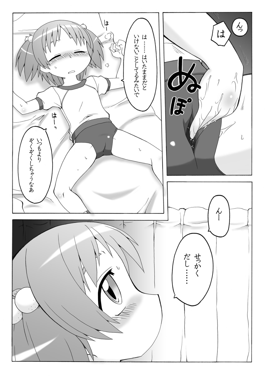 [PH-BU] Hirogacchau no ga ii no 3 page 5 full