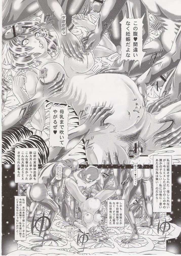 (C72) [Kaki no Boo (Kakinomoto Utamaro)] RANDOM NUDE Vol.6.25 - Talia Gladys (Gundam SEED Destiny) page 15 full