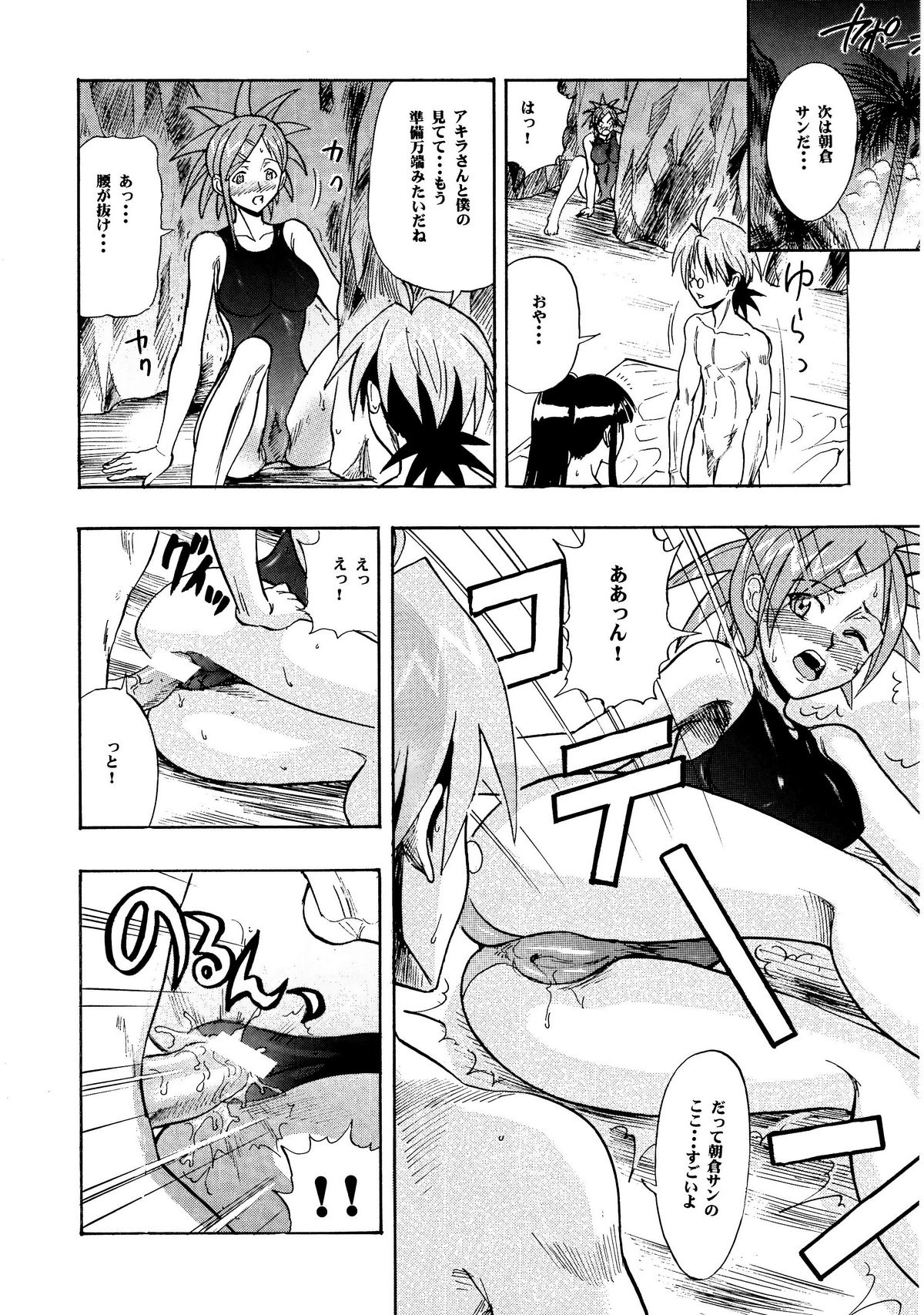 (COMIC1☆4) [Studio Wallaby (Raipa ZRX)] Mahora Houshi (Mahou Sensei Negima!) page 28 full