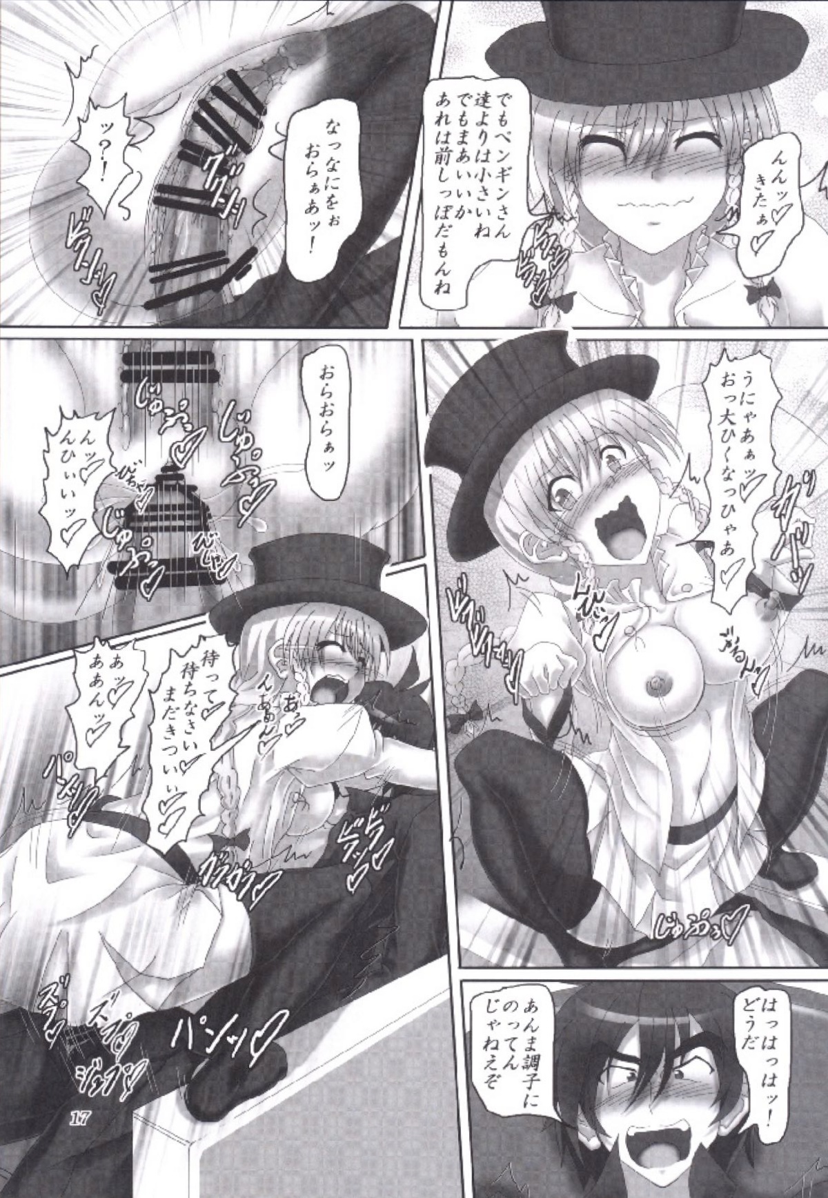 (SC64) [Hikari no Tomoshibi (Kousoku)] Aku no Teikoku? Iie Seigi no Mikata desu!! (Kenzen Robo Daimidaler) page 16 full