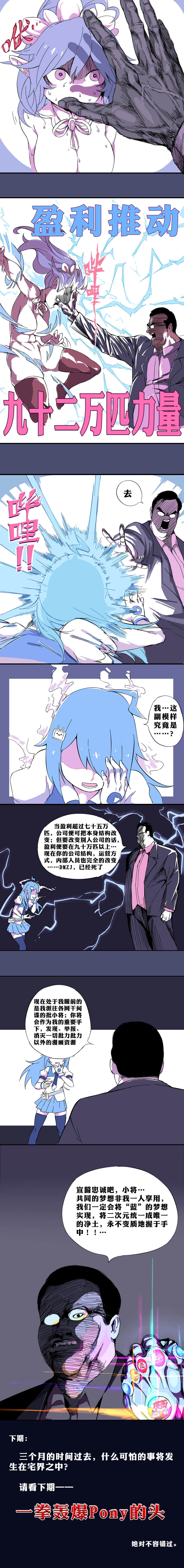 [東方餡掛炒麵] ~不能白嫖哦~ DMZJ酱の四人（？！）同时盈利交际 [Chinese] page 8 full