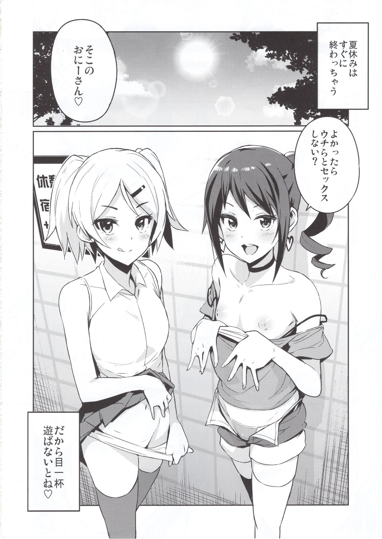 (C96) [Funi Funi Lab (Tamagoro)] LittleBitchPlanet Vol. 4 + NKDC Vol. 11 (Pokémon) page 25 full