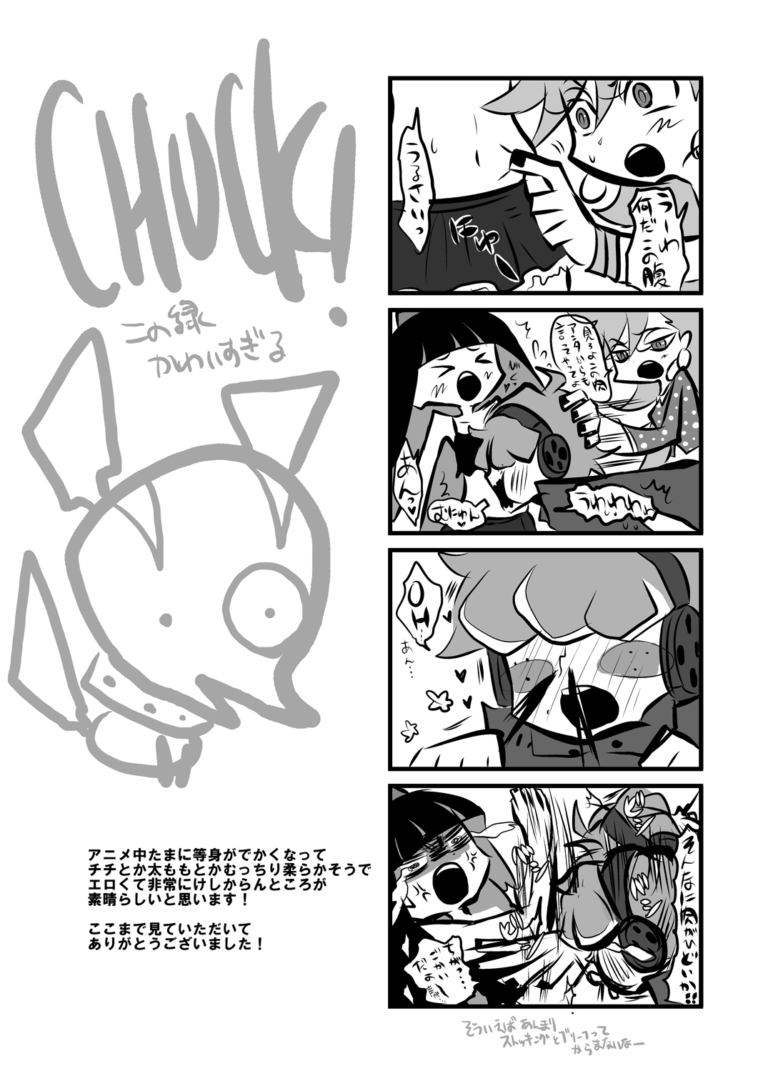 (C79) [Ningen Modoki (Random)] Chu Chu Les Play - lesbian play (Panty & Stocking with Garterbelt) page 20 full