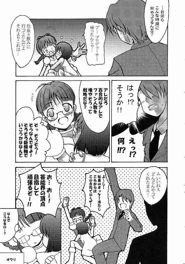 (THE iDOLM@NIAX) [MEGADRIVE (Nori)] CUTIE (THE iDOLM@STER) page 15 full