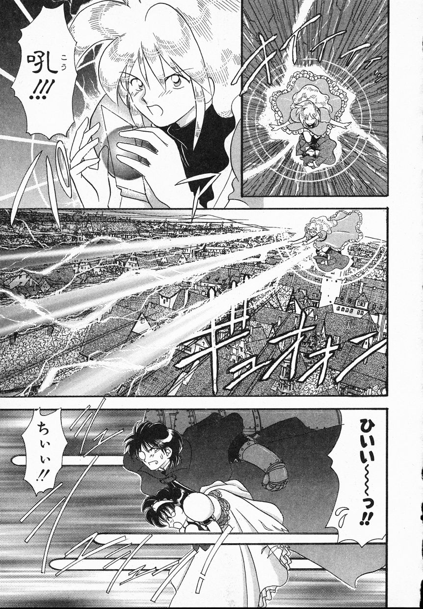 [Yamazaki Umetarou] Lady Watson page 23 full