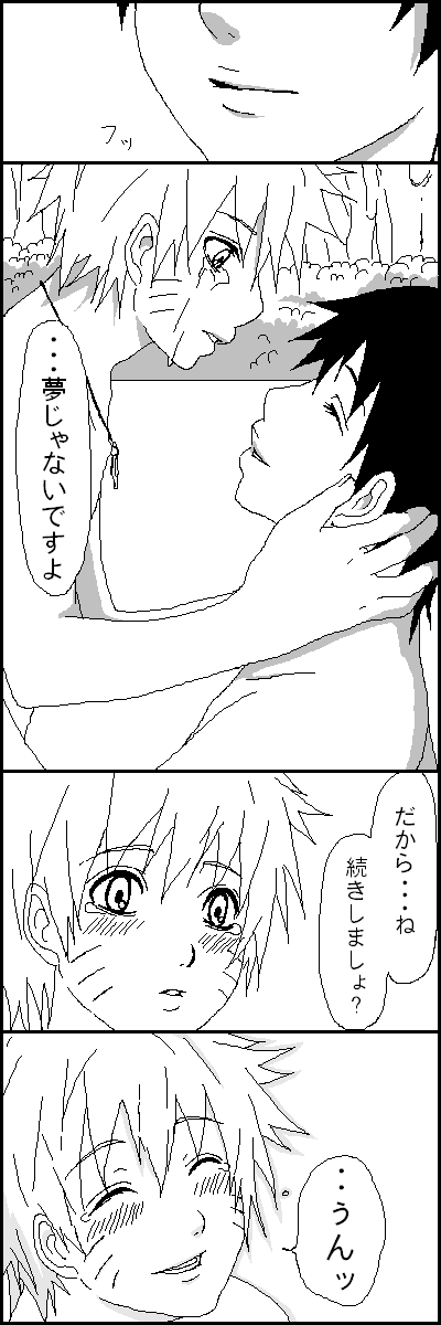 [Yaoi] Naruto x Sai uncesored page 31 full