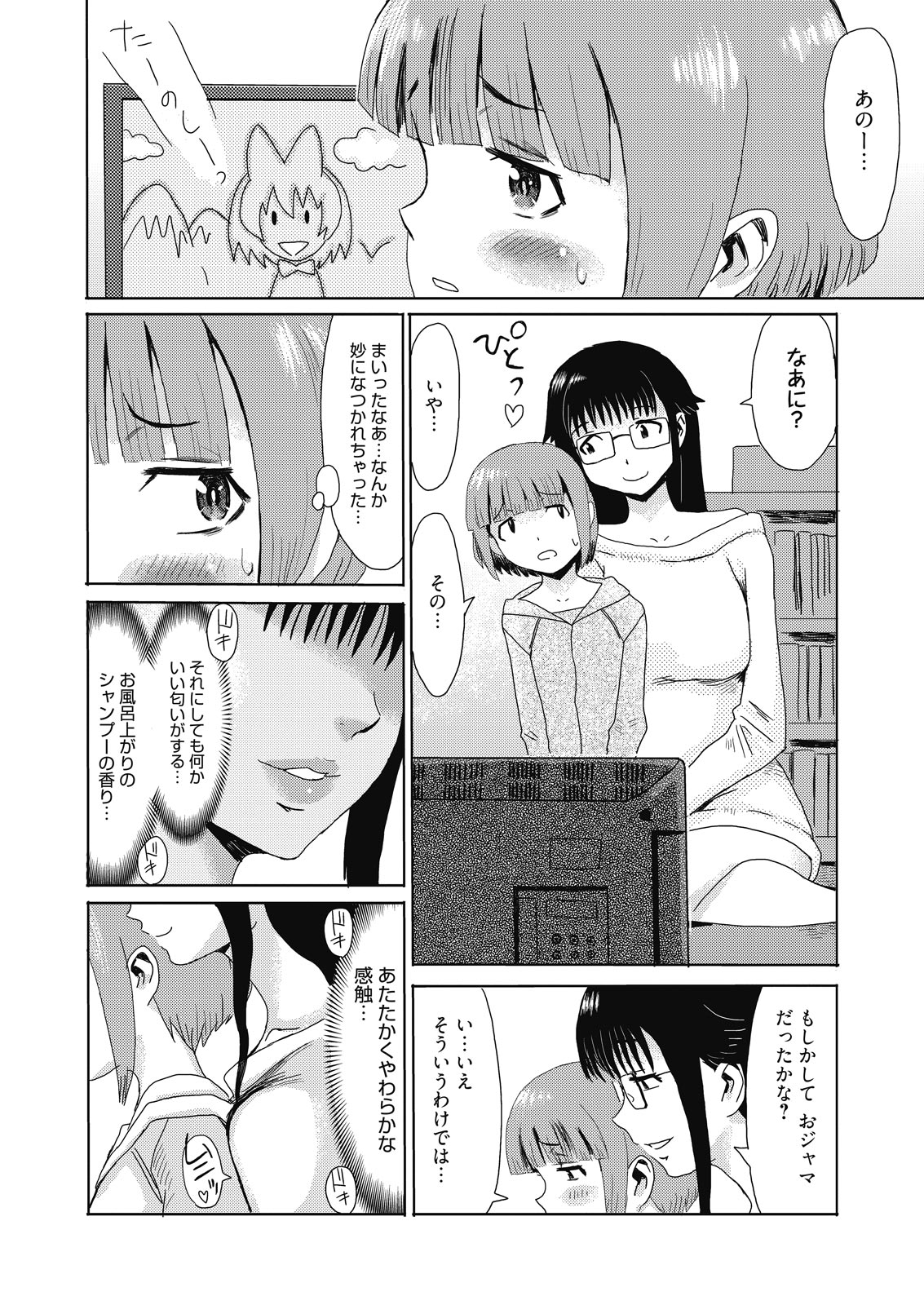 Web Manga Bangaichi Vol. 8 page 8 full