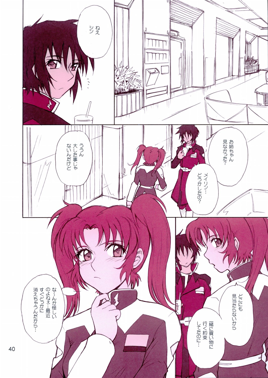 (C68) [MOON RULER (Tsukino Jyogi)] Crimson Tide (Kidou Senshi Gundam SEED DESTINY) page 39 full