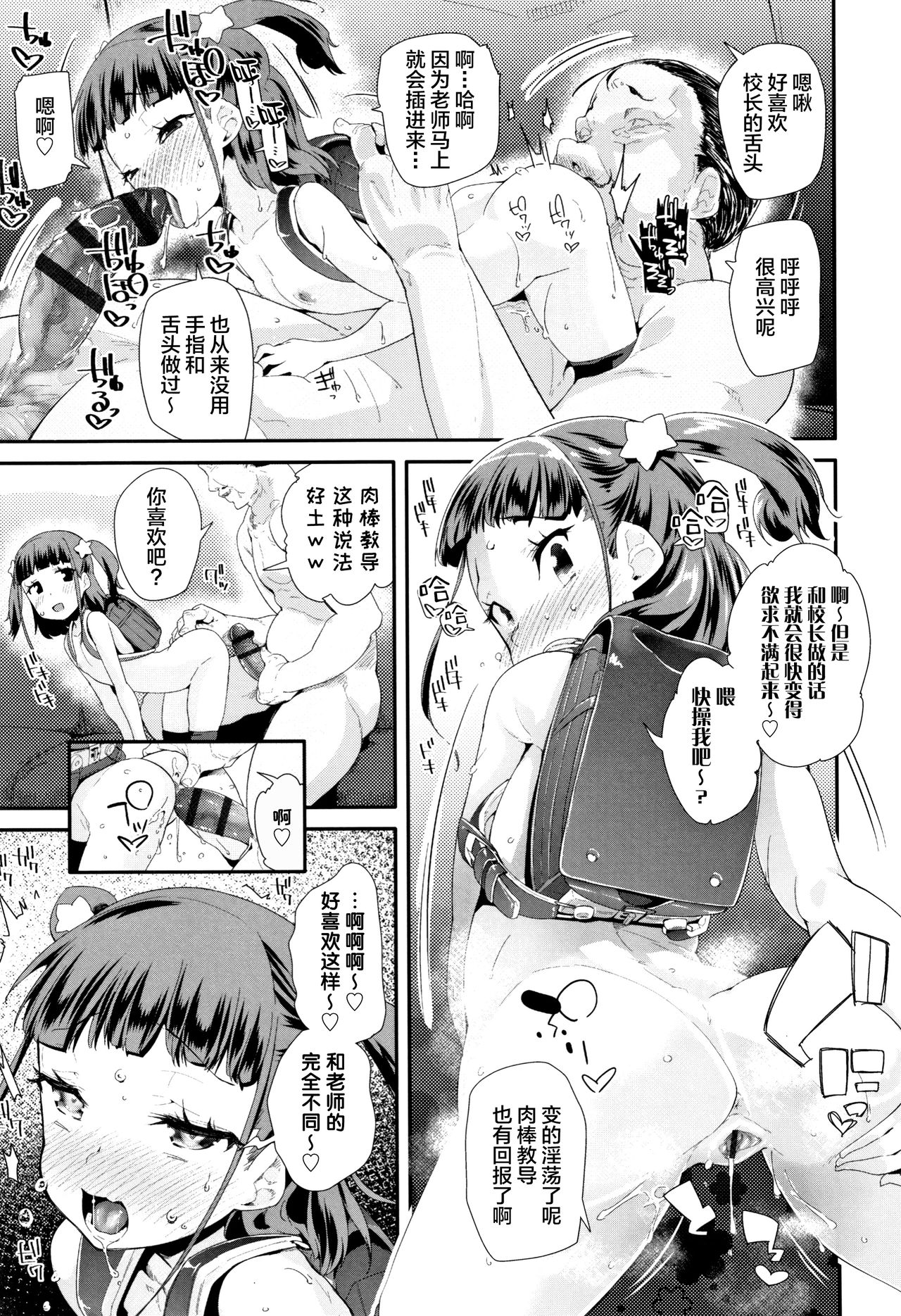 [Maeshima Ryou] Atashi no Renai Jijou (COMIC LO 2018-04) [Chinese] [新桥月白日语社] [Digital] page 15 full