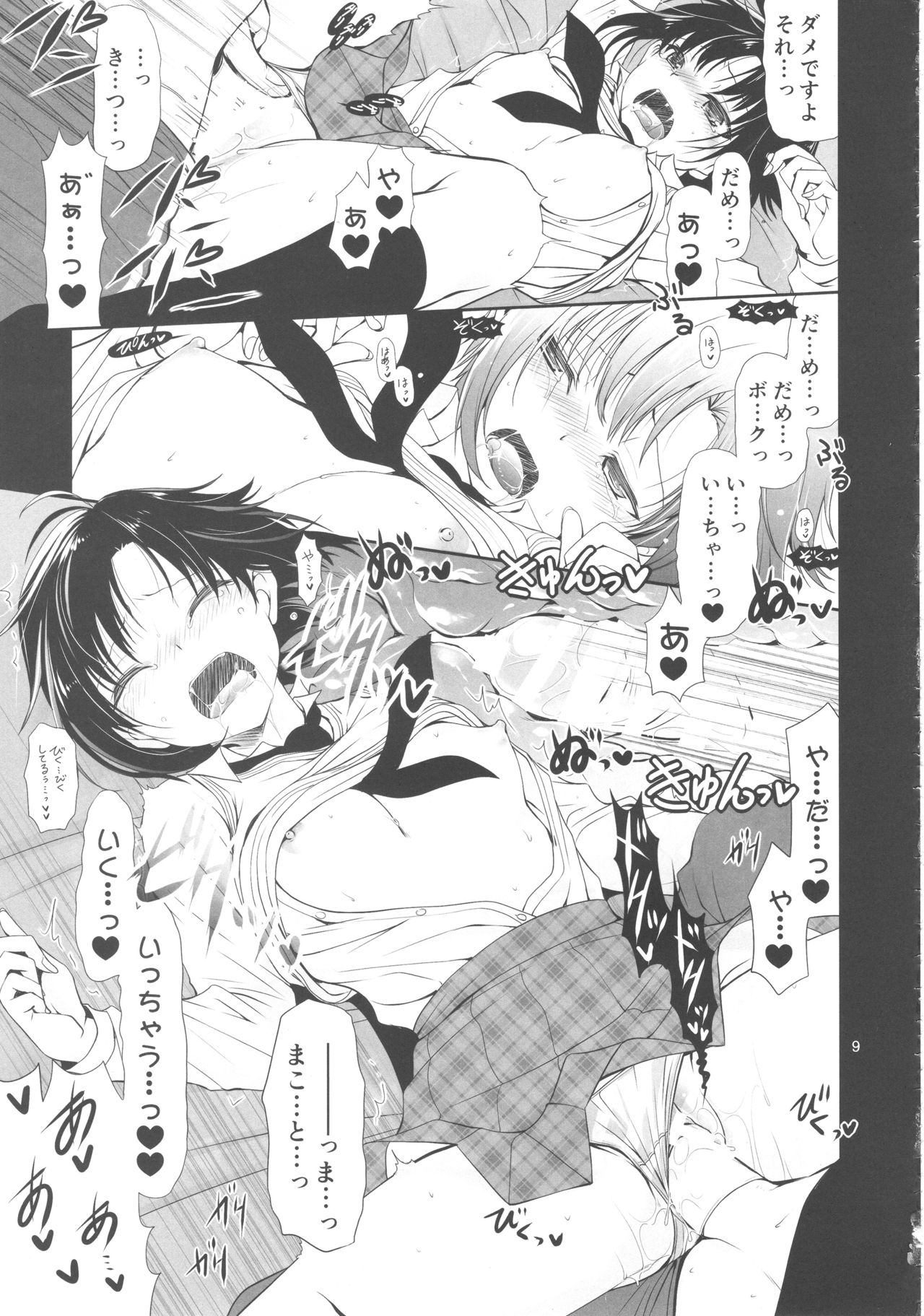 (COMIC1☆13) [Dotechin Tengoku (Ryuuki Yumi)] P CHARGE (THE IDOLM@STER) page 8 full