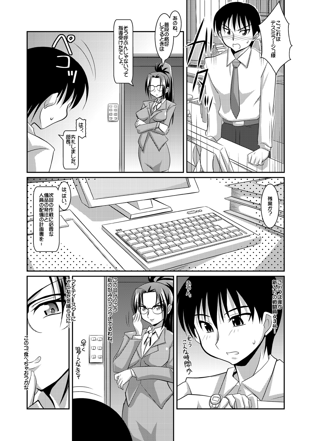 [Lao Long] Seigi no Cosplay(!?) Heroine Muriyari H Dairantou Kirameki Mighty Star page 21 full