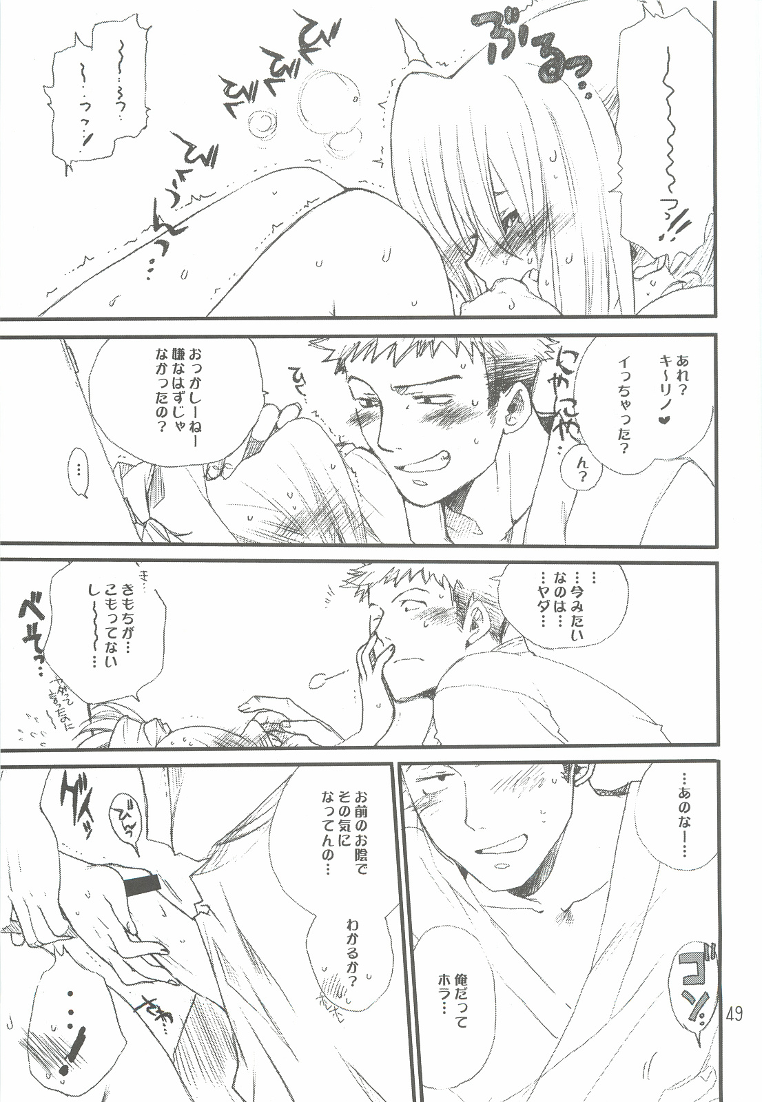 [Bakugeki Monkeys (Inugami Naoyuki)] Tsumeawase Soushuuhen (Various) page 48 full