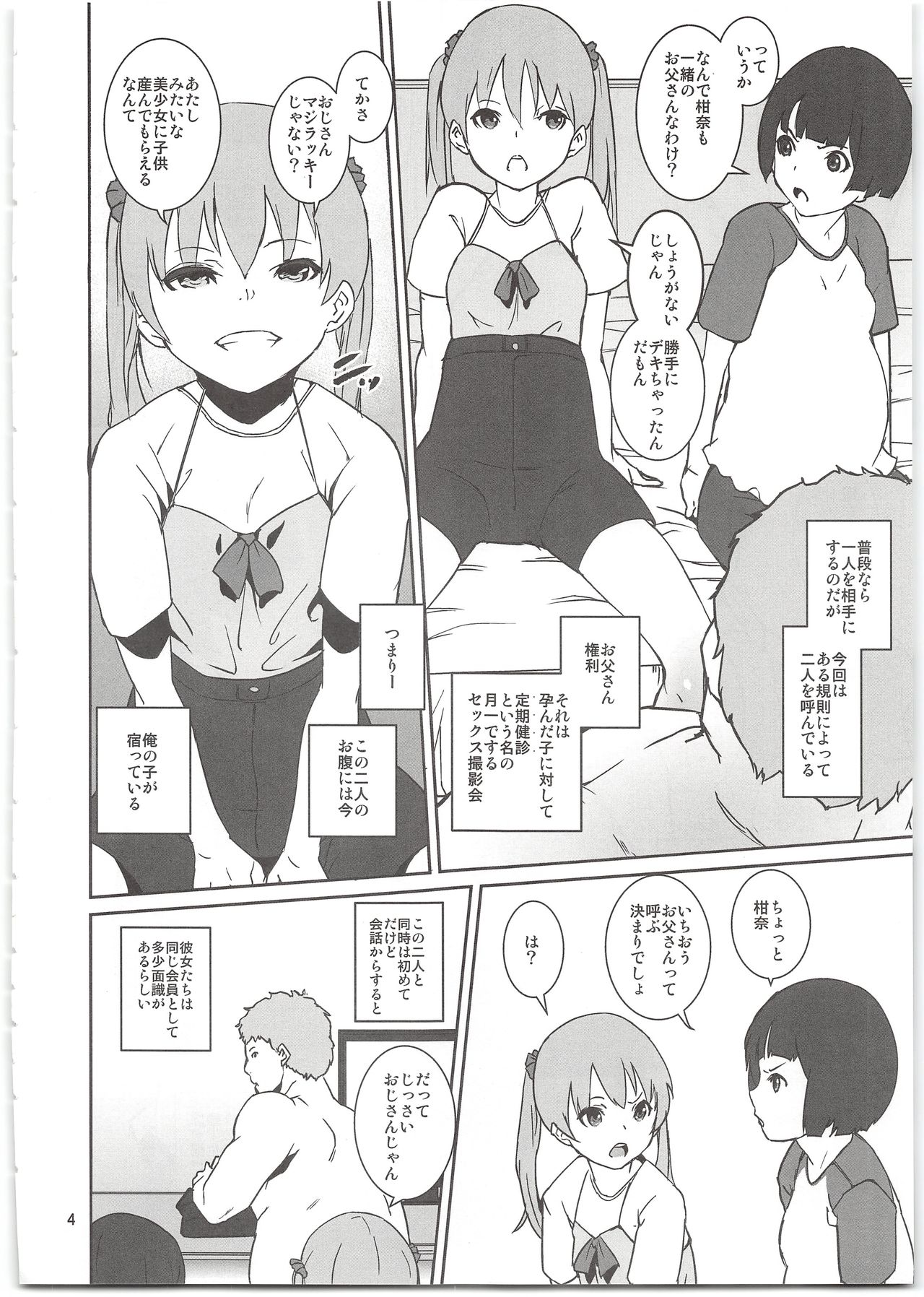 (C95) [Tengusa (tokorot)] Mebae Club page 6 full