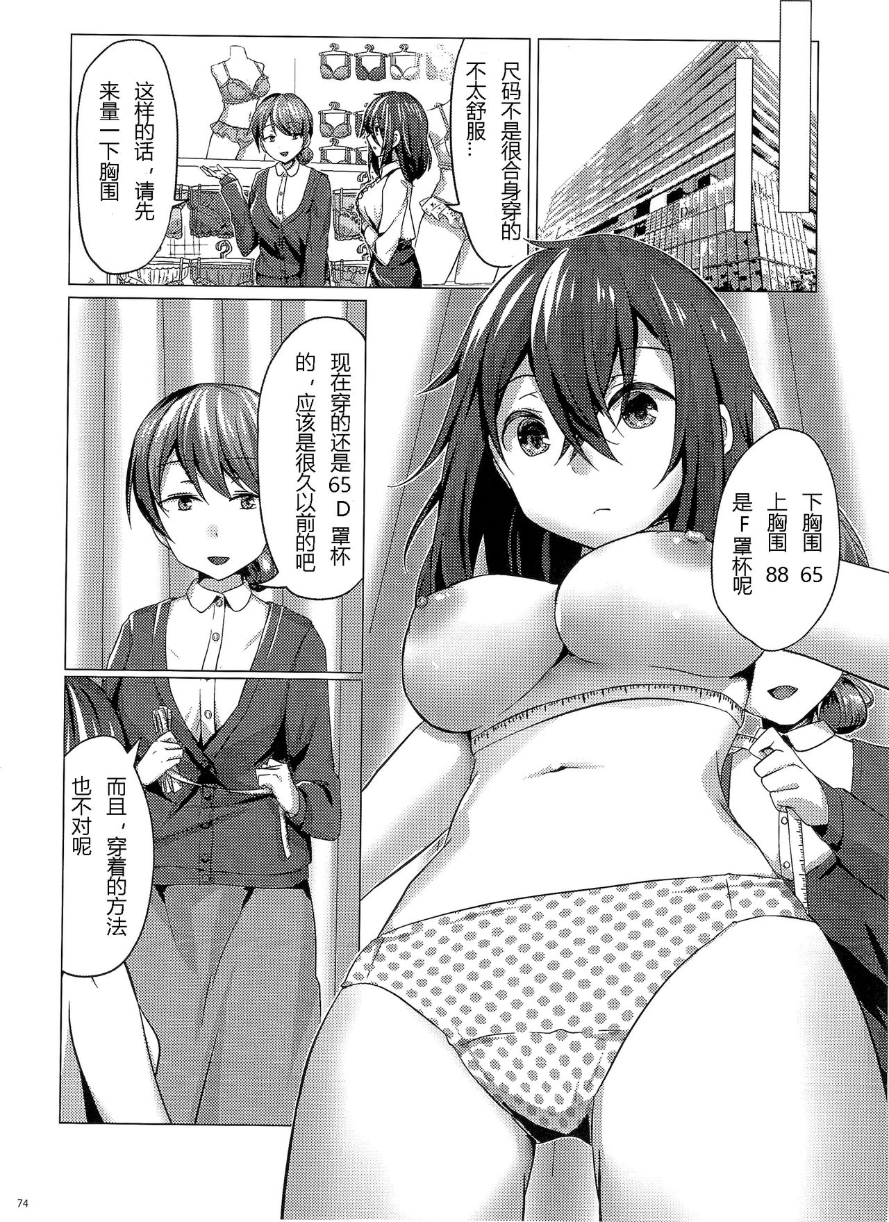 (C91) [TSF no F (Haruno Suzune)] Kikaishikake no Eve Ch. 1 (TSF no F no Hon Sono 3 no Jou) [Chinese] [自嗨汉化] page 34 full