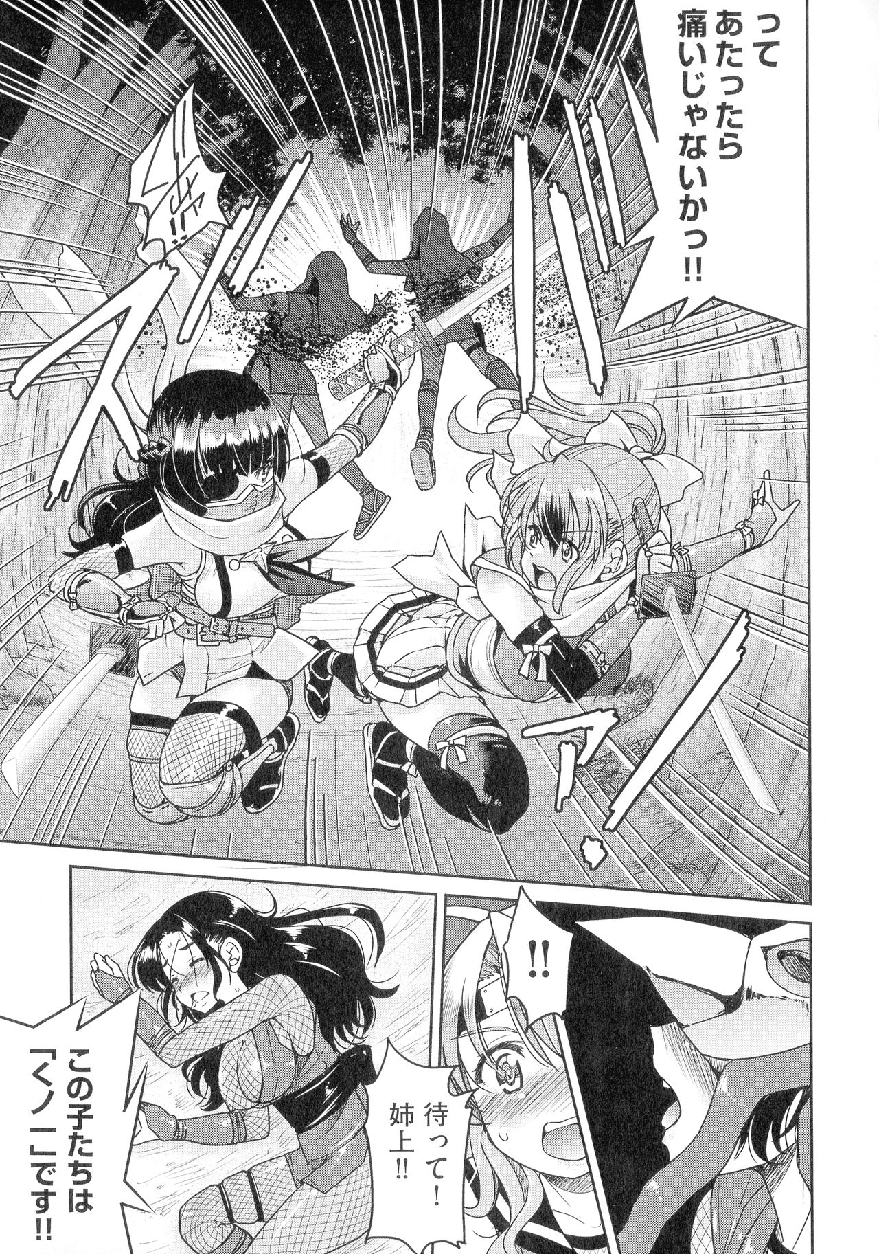[Inoue Yoshihisa] Kunoichi Inbaku Taisen page 19 full