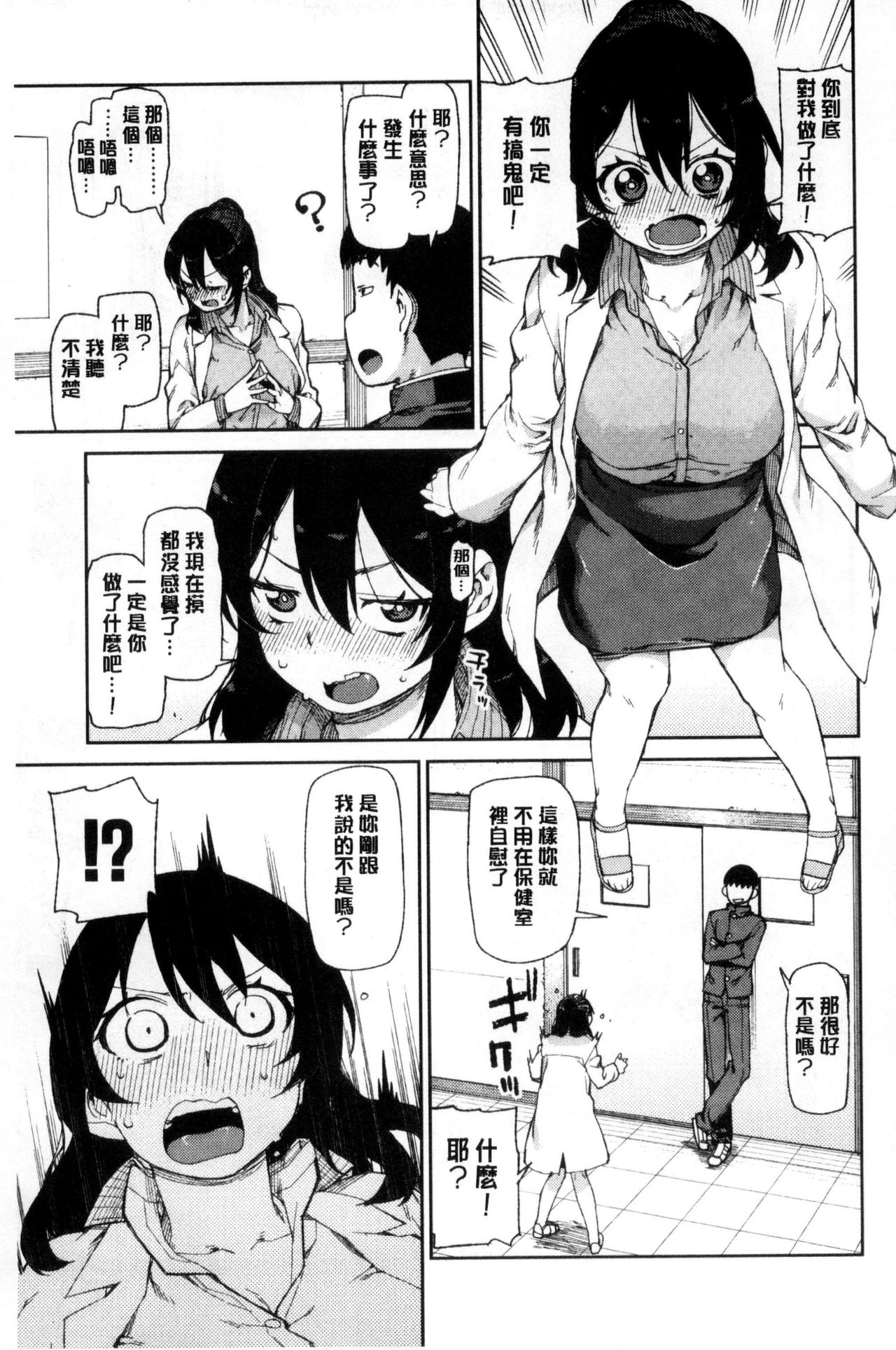 [Akitsuki Itsuki] Saimin Anji de Kanarazu Kou naru [Chinese] page 48 full