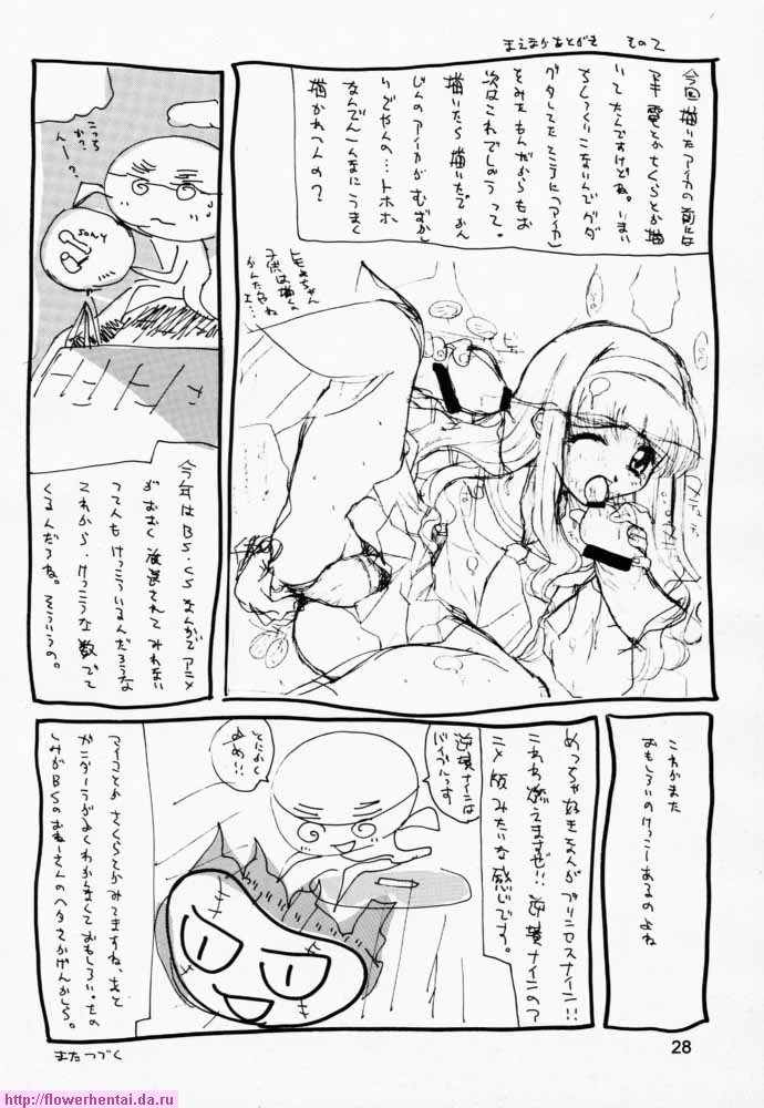 aika page 27 full