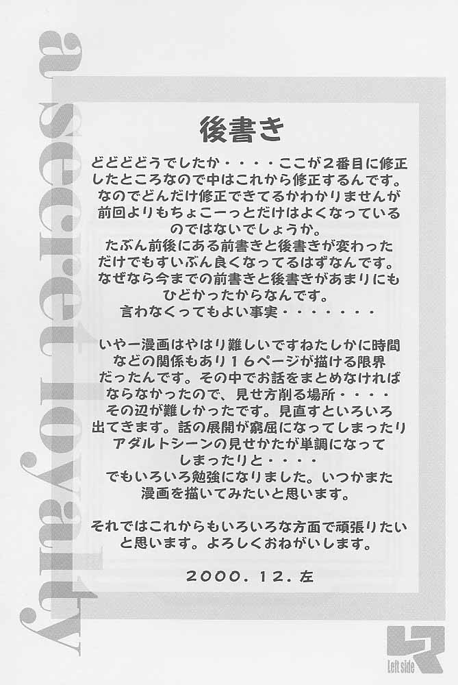(C59) [Left side (Hidari)] a secret loyalty page 20 full