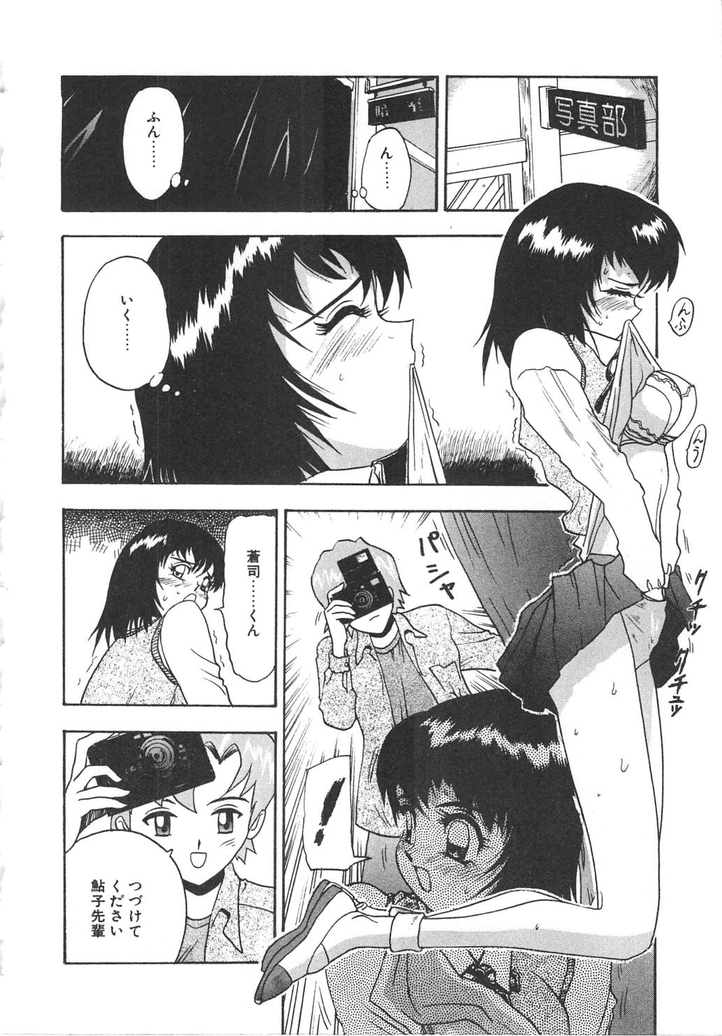 [Goya Akira] Oasis page 86 full