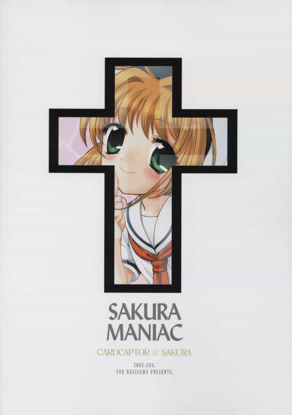 (C64) [SimaSima System (Nagisawa You)] Sakura Maniac (Cardcaptor Sakura) page 34 full