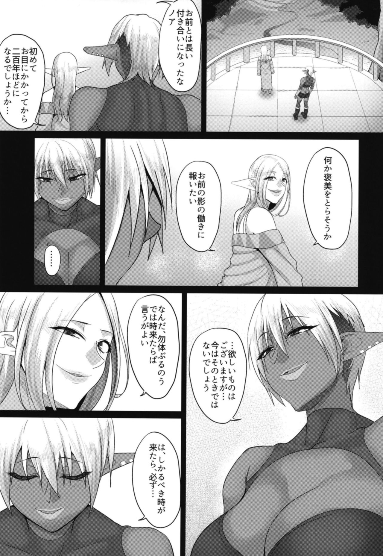 [B.B.T.T. (Yamamoto Zenzen)] Takabisha Elf Kyousei Konin!! 3 [Digital] page 11 full