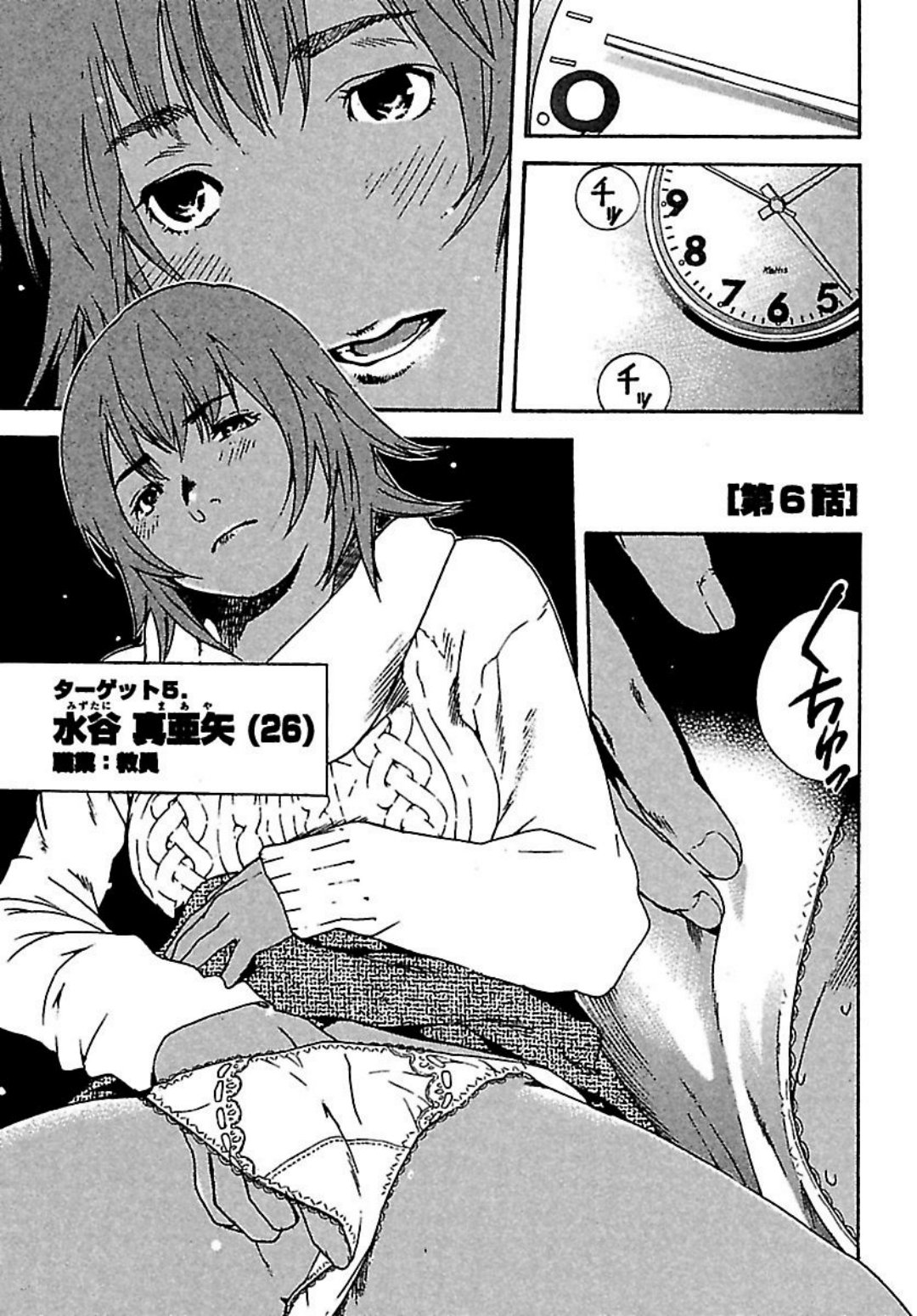 [OJIRO Makoto] Koibito 8-gou page 107 full