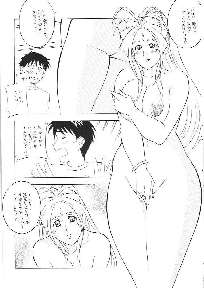 [Okachimentaiko (H-H, Minaduki Akira) Oh! Hentai (Various) page 7 full