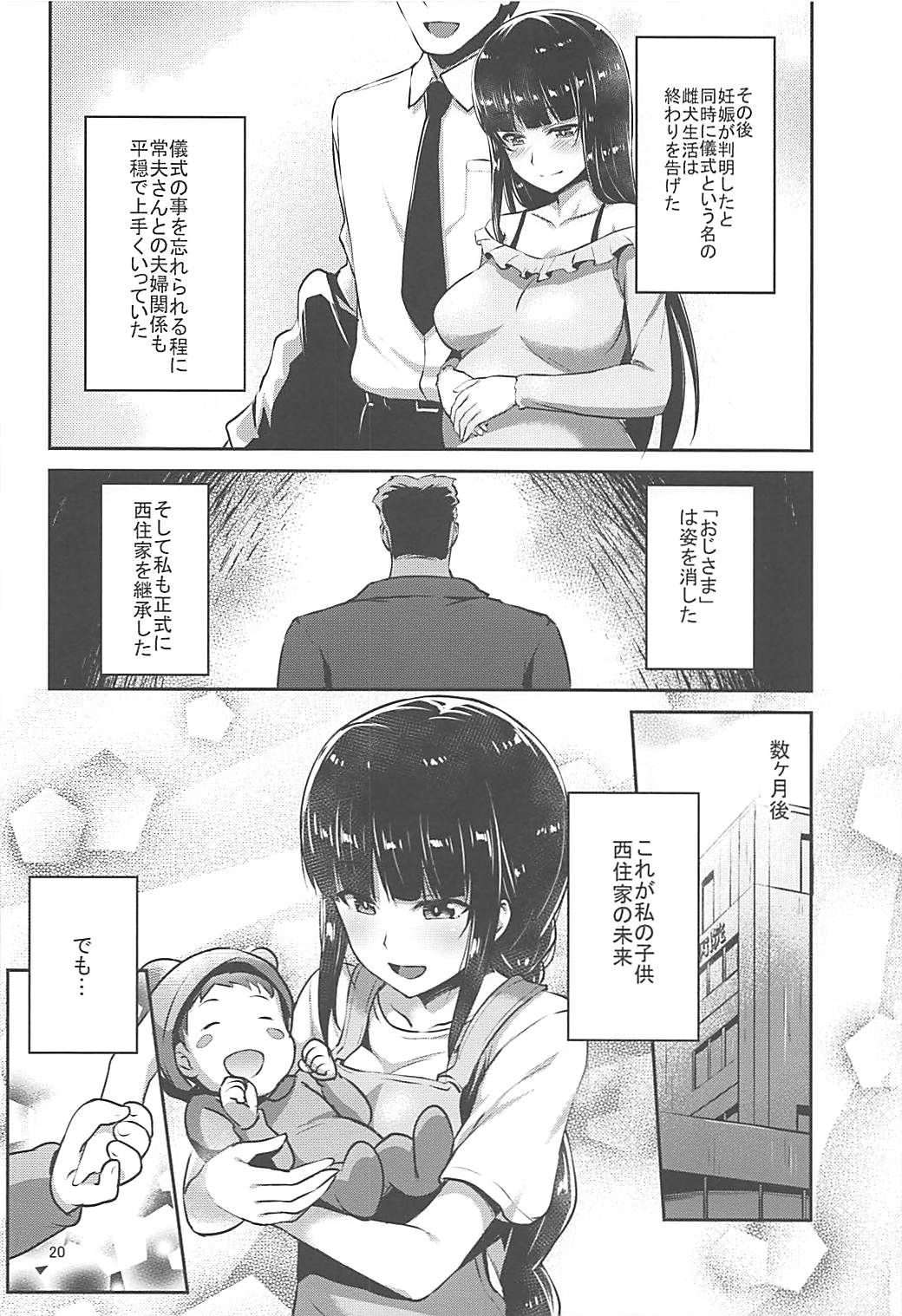 (C92) [chested (Tokupyon)] Nishizumi-Ryuu Iemoto no Sodatekata (Girls und Panzer) page 19 full