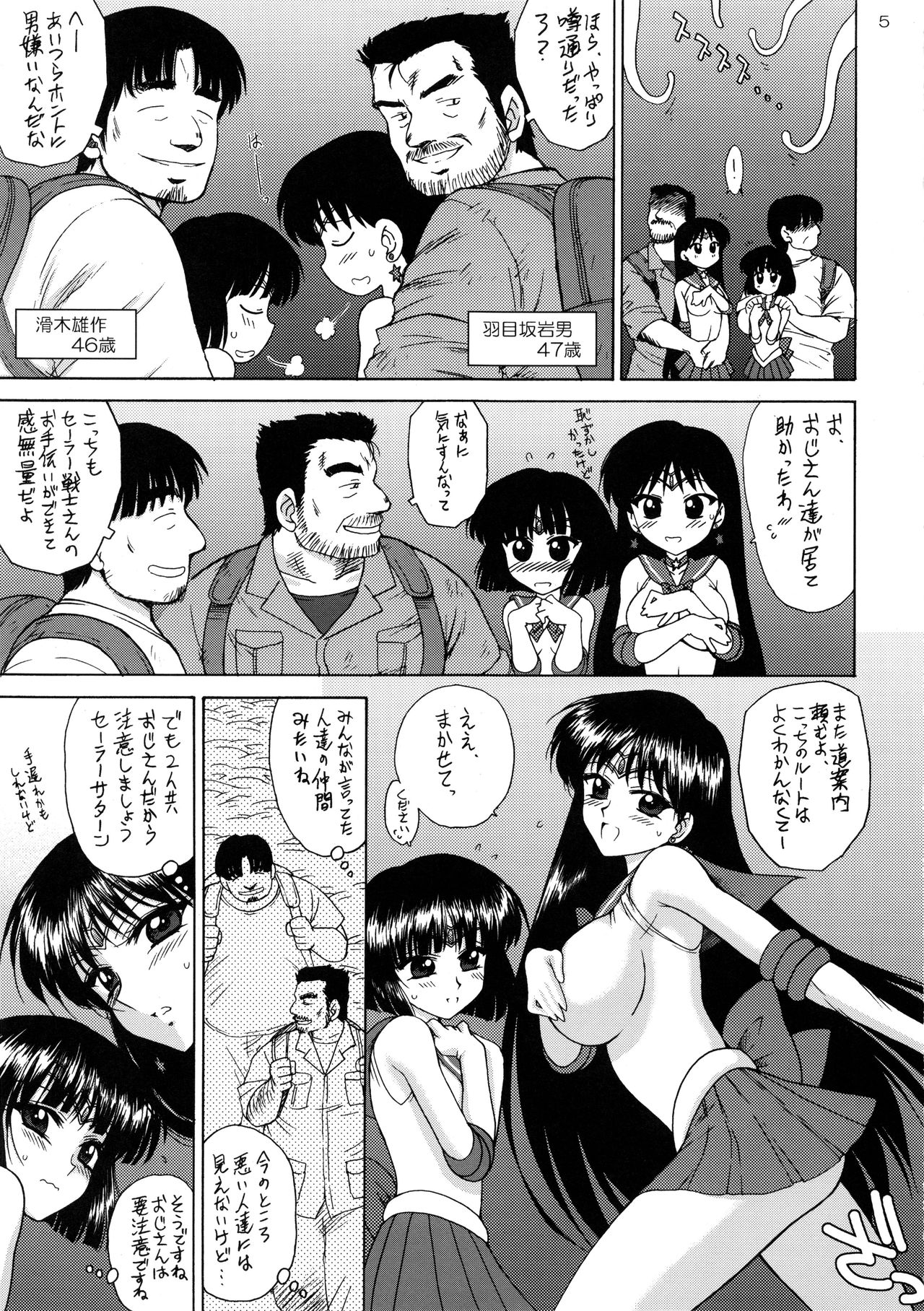 [BLACK DOG (Kuroinu Juu)] SOFT & WET [Kanzenban] (Bishoujo Senshi Sailor Moon) [2013-03-15] page 4 full