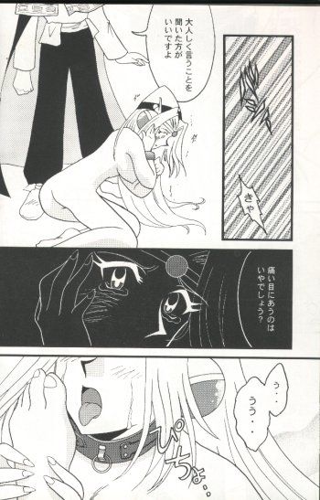 [Ginmomodou (Mita Satomi)] Slayers Adult 7 (Slayers) page 16 full