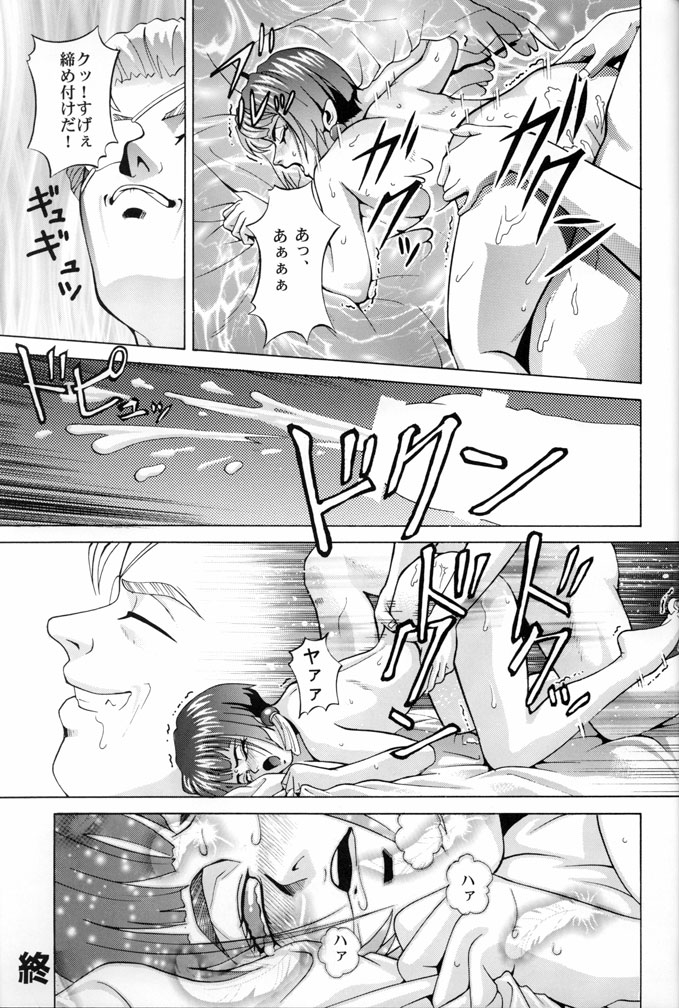 (C57) [Cool Brain (Kitani Sai)] Angel Pain (Seihou Tenshi Angel Links) page 36 full