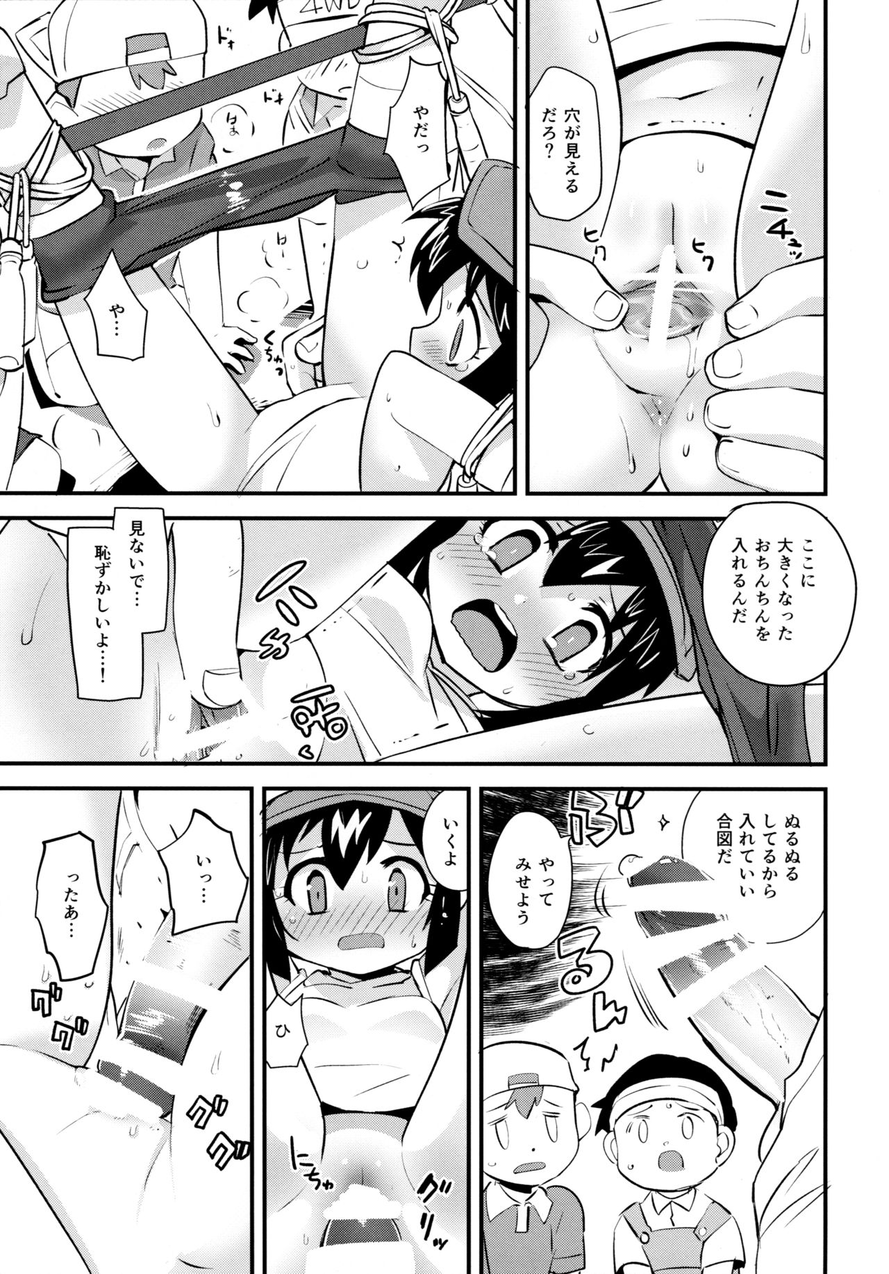 (C88) [EX35 (Kamaboko RED)] Natsu no Kisetsu no Otokui-sama (Bakusou Kyoudai Lets & Go!!) page 15 full