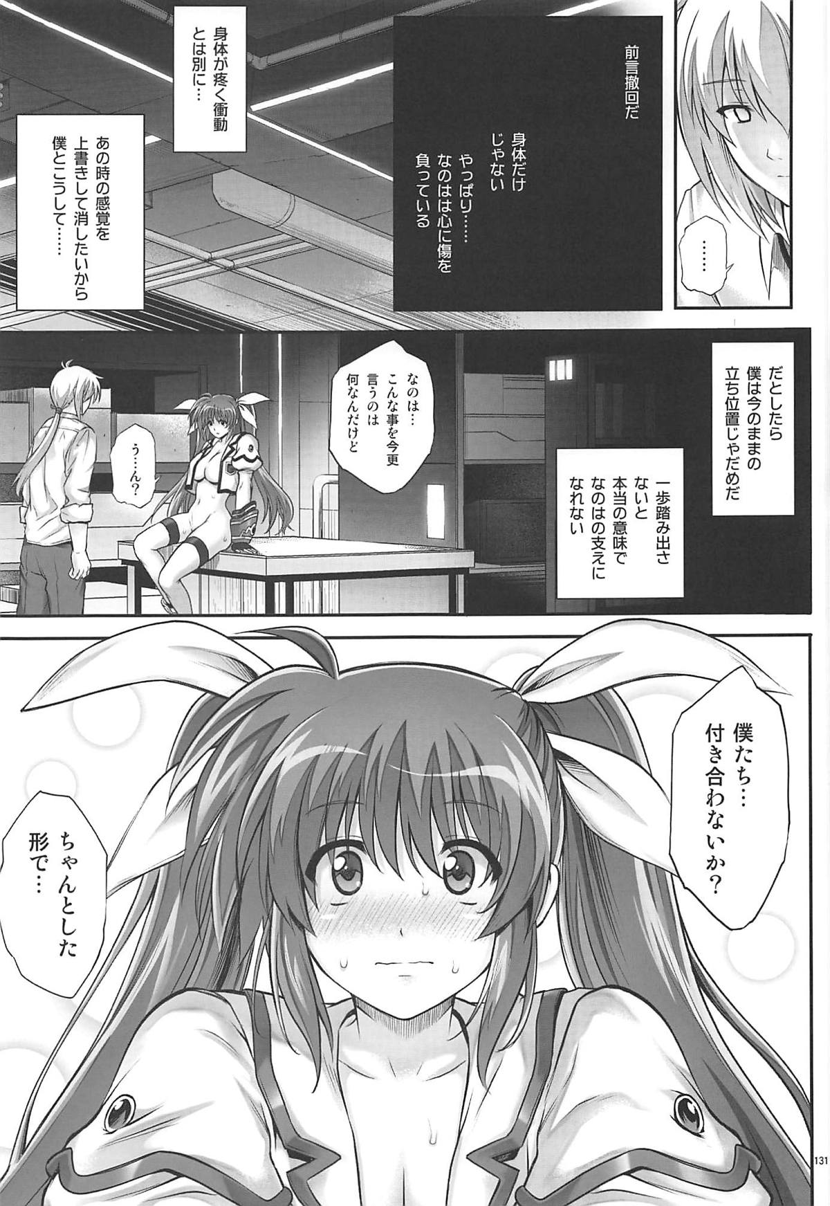 (C94) [Cyclone (Reizei, Izumi)] 1006 Nano - Cyclone no Soushuuhen (Mahou Shoujo Lyrical Nanoha) page 130 full