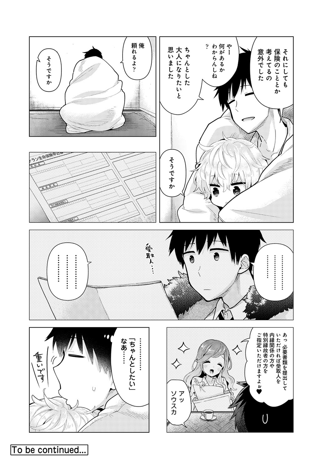 [Shiina] Noraneko Shoujo to no Kurashikata Ch. 1-23 page 578 full