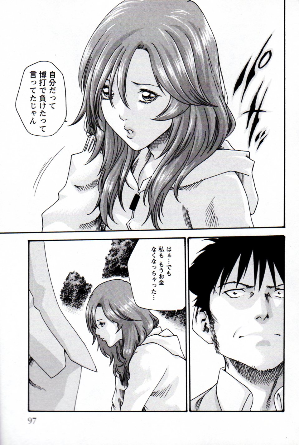 [Haruki] Hishoka Drop MIX (1) | Secretarial Section Drop MIX (1) page 95 full