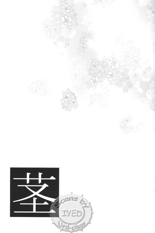 [Inuyasha] Kuki page 2 full