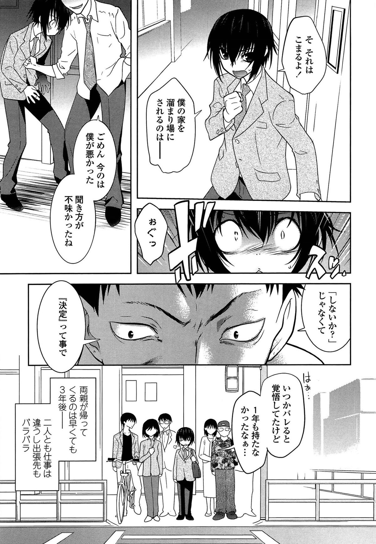 [Ruuen Rouga] Mayakashi Enbuchou page 10 full