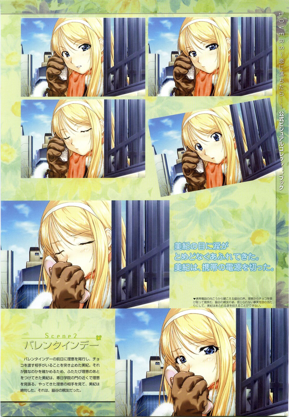 LOVERS ~Koi ni Ochitara...~ Official Visual Collection Book page 53 full