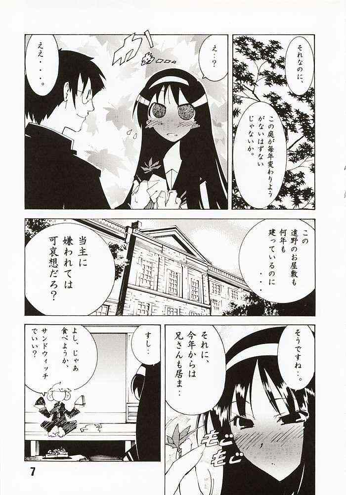 (SC17) [Batterken (Usuiken)] Akiha (Tsukihime) page 6 full