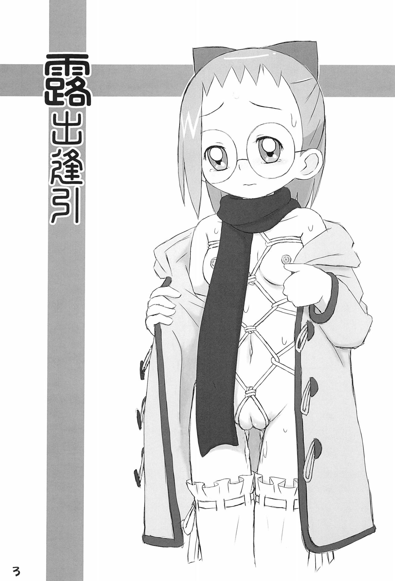 (Puniket 24) [Megane Beam (Various)] MegaBe MAGAZIN (Ojamajo Doremi) page 7 full