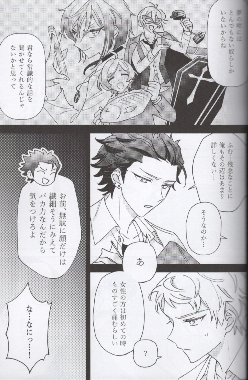 (brilliant days 22) [NEVERLAND (Anku)] Shoujiki ni Ienai (Ensemble Stars!) page 21 full