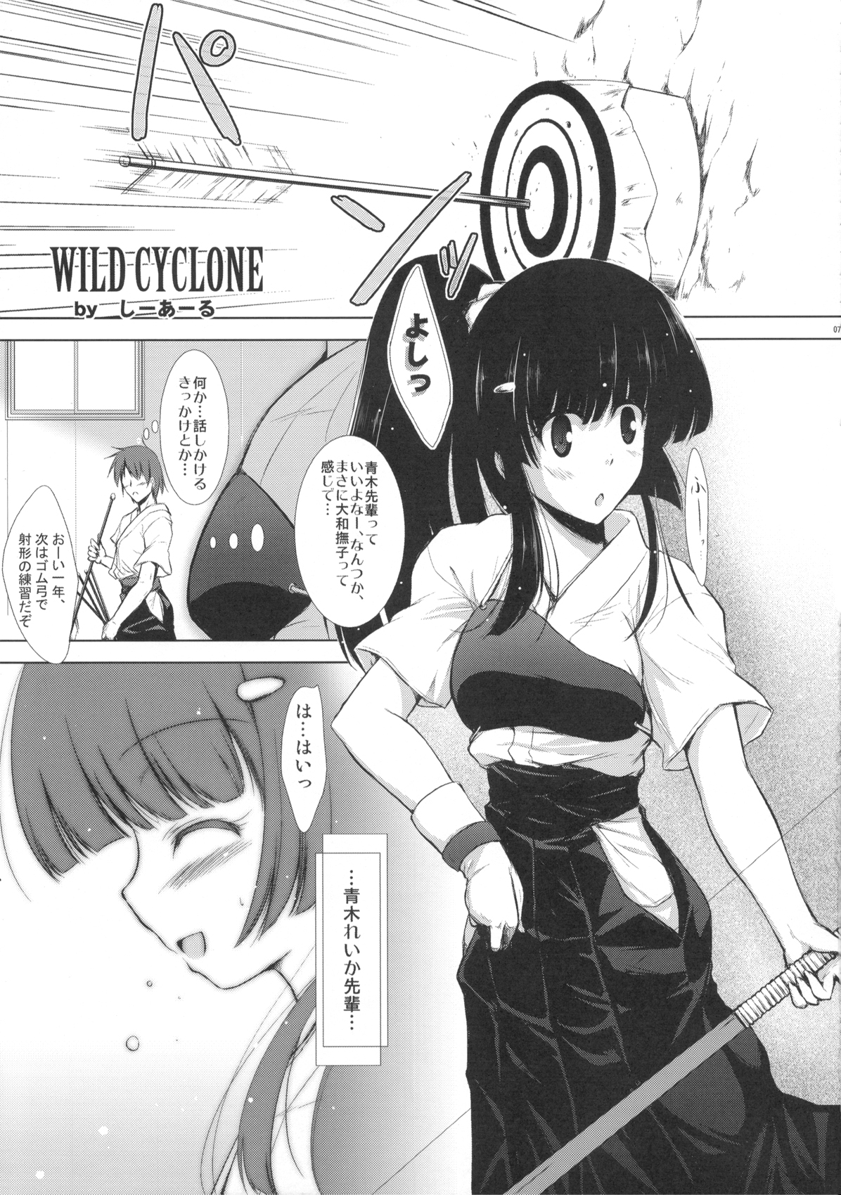 (COMIC1☆6) [C.R's Nest (C.R)] Reika-sama wa Kitto Oppai Ookii! to Iu Hon (Smile Precure!) page 7 full