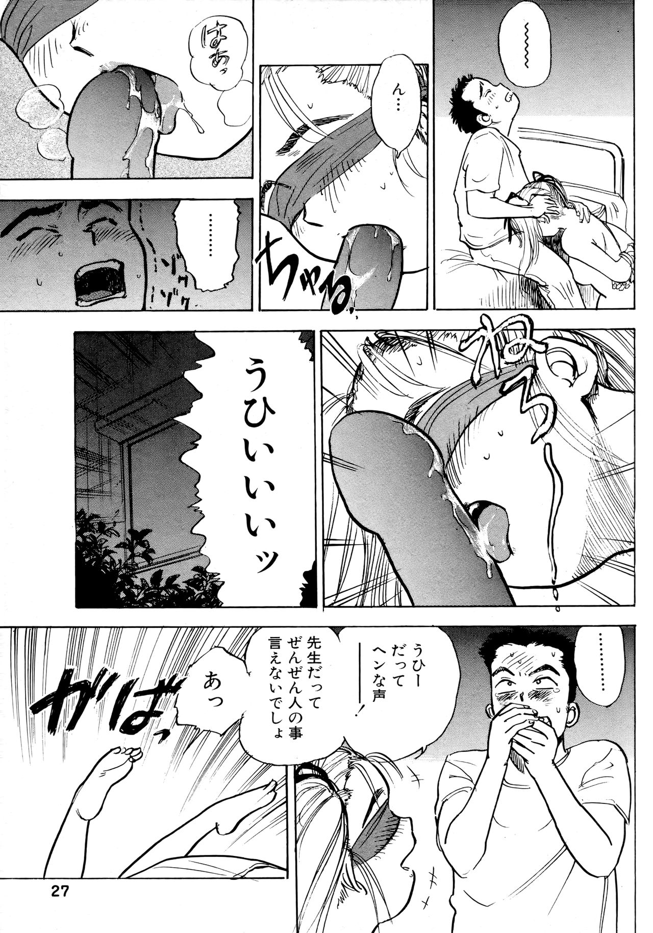 [Momoyama Jirou] Nandaka Happy page 29 full